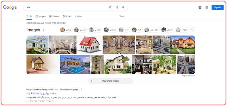 نتیجه ی جستجوی واژه خانه در گوگل