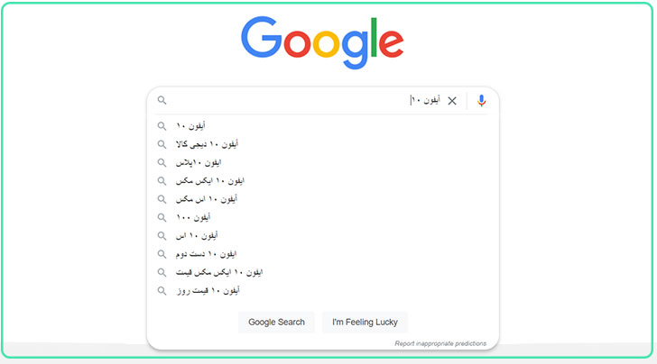 نتایج جستجوی خرید آیفون 10 در گوگل