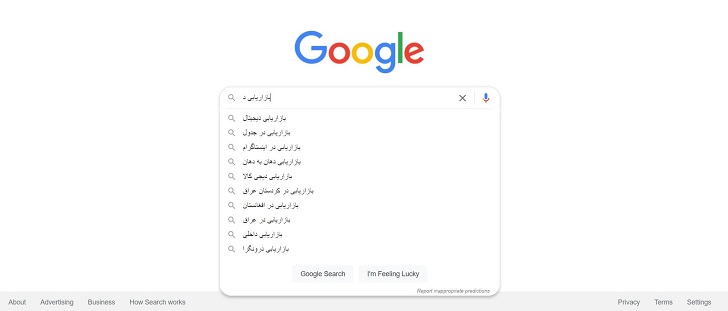 سرچ در گوگل