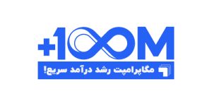 مگاپرامپت رشد درآمد سریع