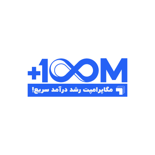 مگاپرامپت رشد درآمد سریع